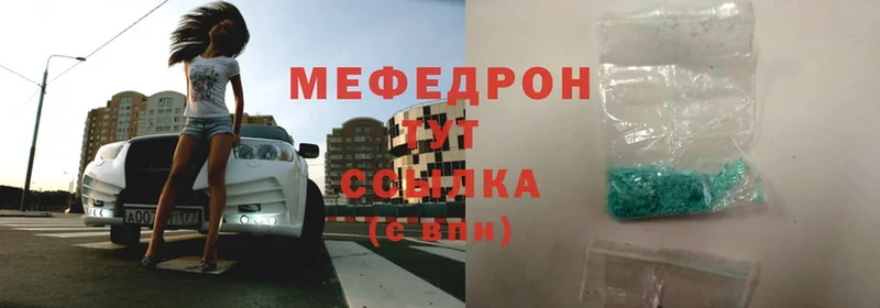 закладки  Воркута  Меф mephedrone 